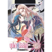 PACK SET! ชุดแปลญี่ปุ่น 19 บุปผาคู่บัลลังก์ 1-11 (นิยาย)